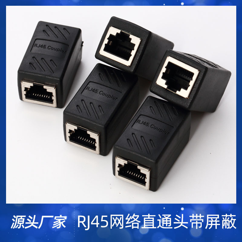 Network cable connector RJ45 network straight-through head class 5 class 6 class 8P8C computer broadband extender with shielding Port