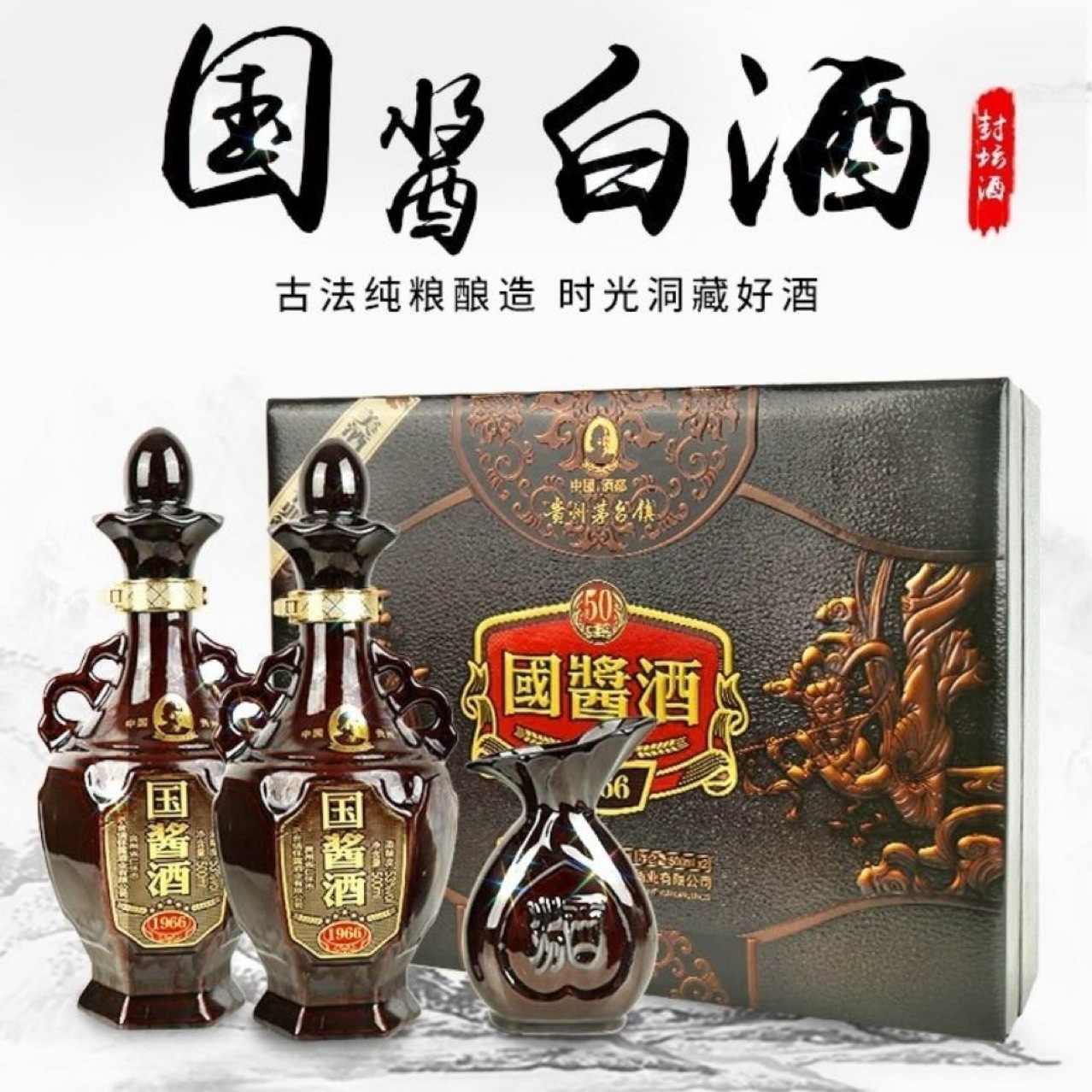 贵州茅台镇国酱1966双支礼盒装白酒500ml x2