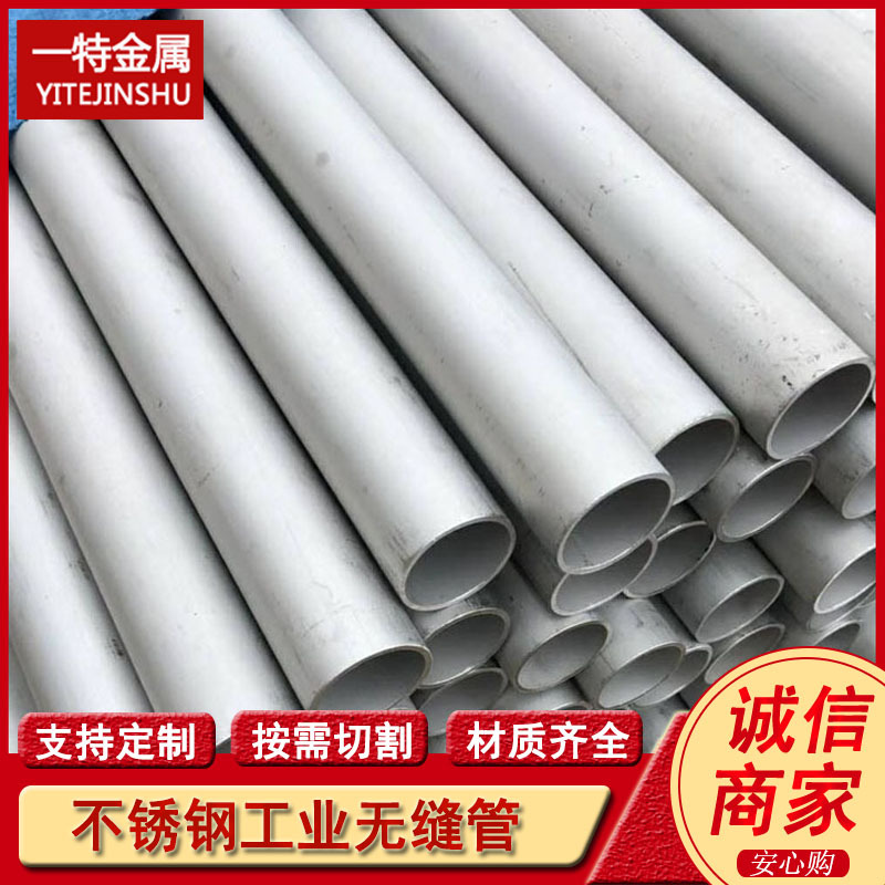 批发AIS1310 ASTM A312不锈钢无缝管 锅炉热交换器用钢管 可切割