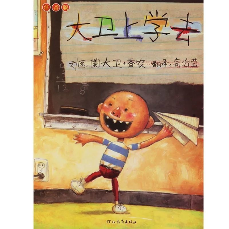 David went to school