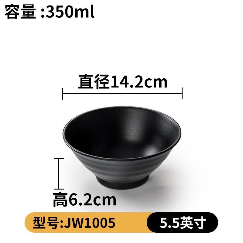 JW1005 매트 블랙( 5.5inch )