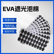 ��ɫEVA�ڹ�������ճ����eva�p�����z�ڹ��ܷ⾏�_�|Ƭ�����ޱ��z