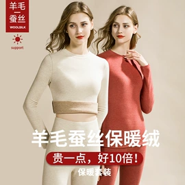 女式T恤;女式打底衫;保暖套装