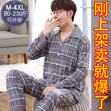男士睡衣春秋季100%纯棉长袖套装休闲开衫加大码家居服可外穿冬