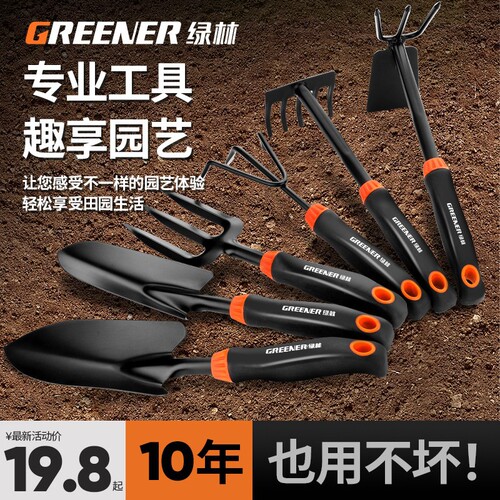 Green Forest Flower Express/Flower Simulation/Green Gardening>Gardening Supplies>Shovel/Rake/Shovel/Hoe (New)>Shovel