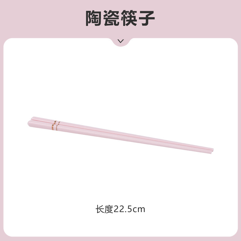 핑크 세라믹 젓가락