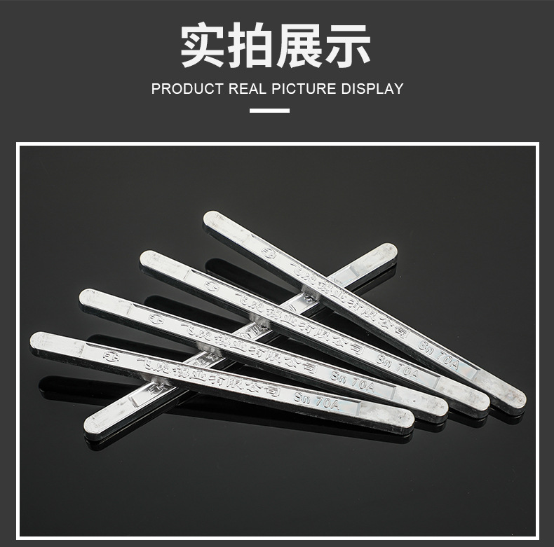 2-飞虎锡业sn70a