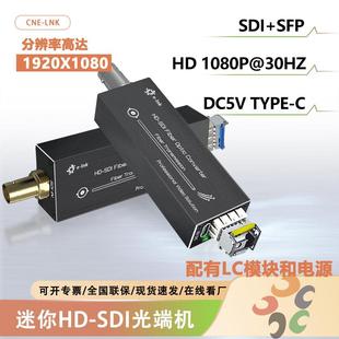 Cne-Lnk Non-Compressed Hd-Sdi Video Optical Transceiver 1080P30Hz Fiber Optic Extender 1080I60Hz