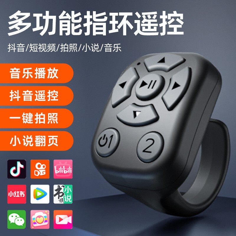 Mobile Phone Bluetooth Remote Control Douyin Short Video Photo Kuaishou E-Book Selfie Swipe Like Page Turning Ring Wireless