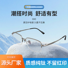 批发商务近视眼镜架轻盈纯钛镜框全钛方形框架眼镜丹阳配镜