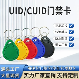 IC卡;射频卡;门禁读卡器