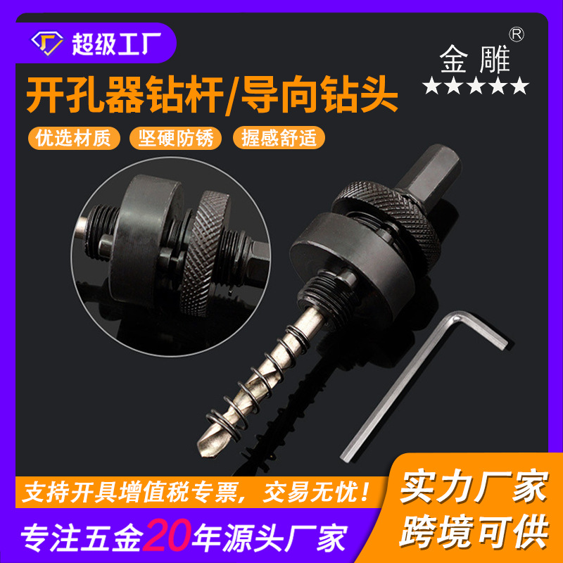 金雕M42双金属开孔器大接杆中心钻连接杆扩孔器打孔钻头连接杆