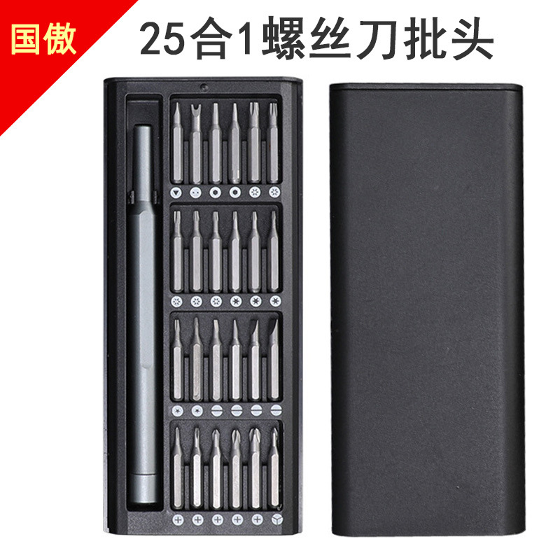 25-in-1 Screwdriver Set 24-in-1 Screwdriver Set Home Computer Mobile Phone Disassembly Precision Repair Tools