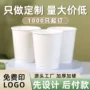 定制商用双层加硬纸杯