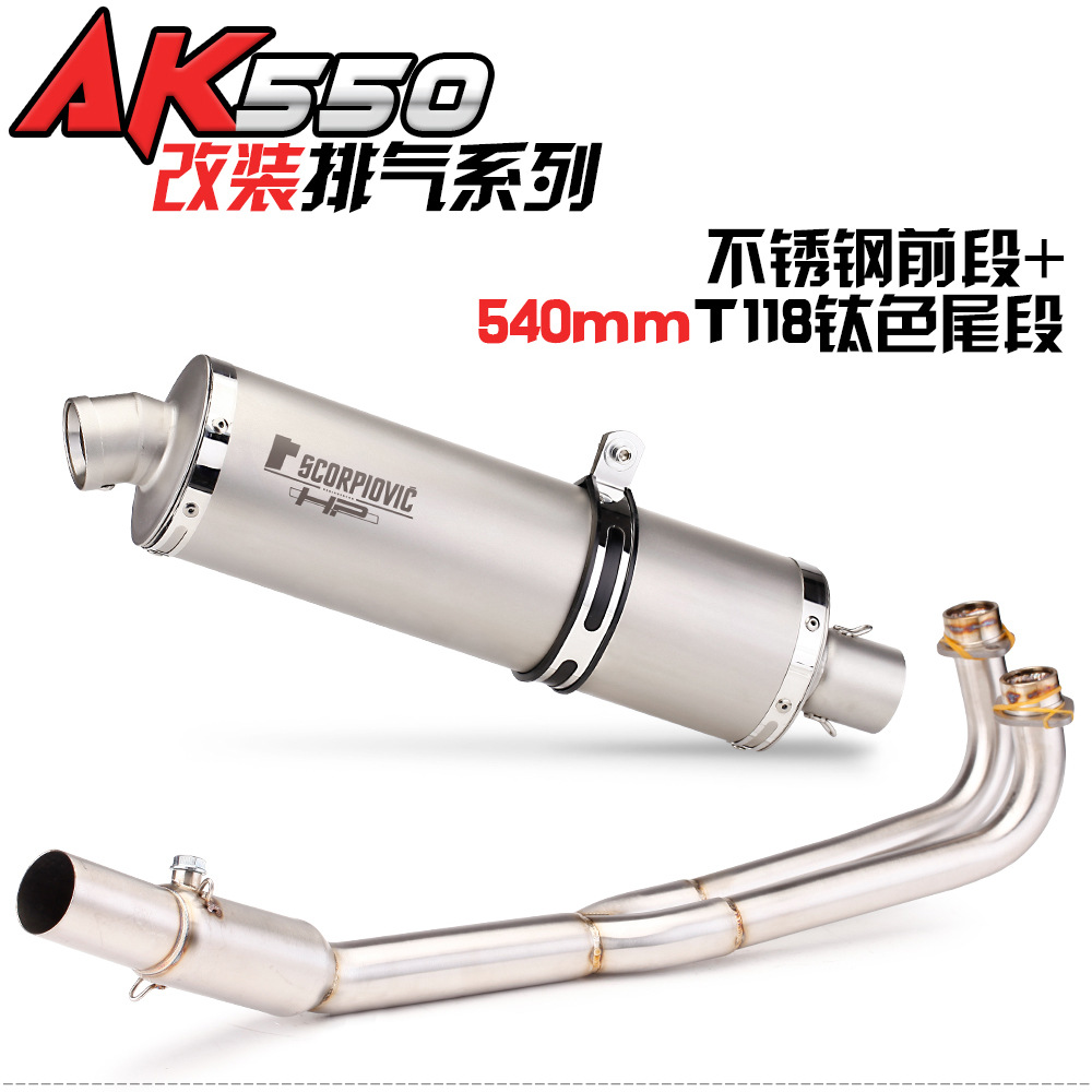 Applicable to kyco Guangyang pedal AK550 modified full section exhaust Scorpio carbon fiber exhaust pipe modified straight up