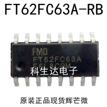 FT62FC63A-RB ��â΢ FT64E0A5-TRB FT62F086E-TRB FT62F132-RB