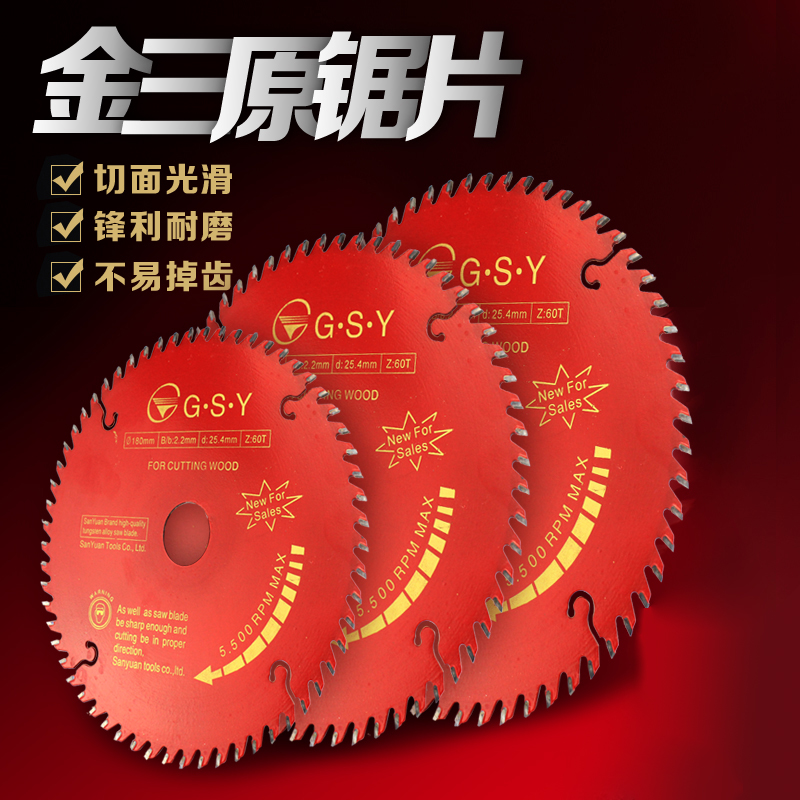 9YW木工合金锯片工4寸7寸10寸12寸14寸木材铝材切割片圆锯