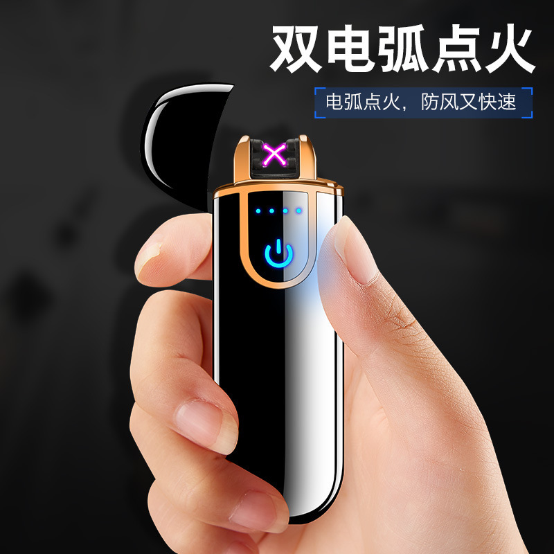 指纹感应椭圆 双电弧充电打火机 触摸感应触摸脉冲usb 打火机批发