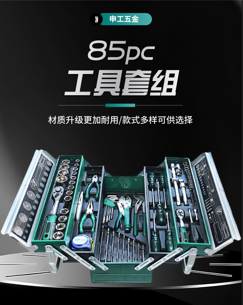 工具详情_01.jpg