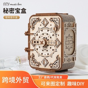 Lattice wooden DIY assembled secret treasure box G612 password music box 3D three-dimensional puzzle model for children