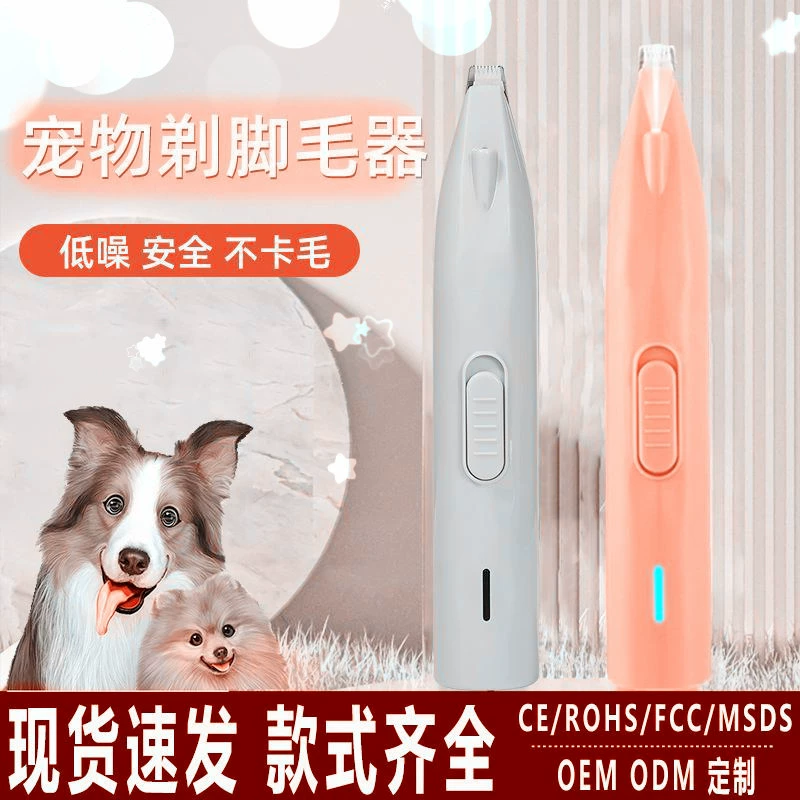 Триммер для стрижки лап домашних животных, машинка для стрижки шерсти, триммер для кошек, машинка для стрижки лап собак, электрическая машинка для стрижки с LED-подсветкой