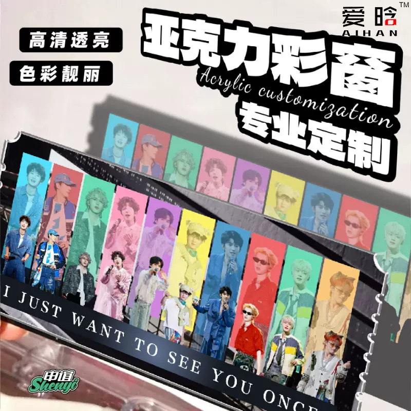 亚克力彩窗定制透卡二次元票根周边挂饰明星物料应援全透小卡摆件