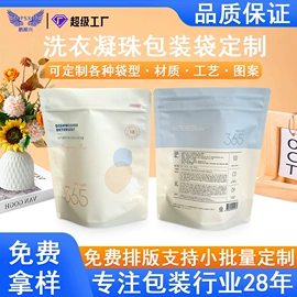 塑料自立袋;塑料食品袋;环保包装袋