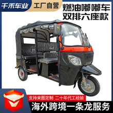 外贸版三轮嘟嘟车非洲版燃油三轮车载客外贸电动三轮嘟嘟车TUKtuk