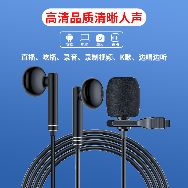 クリップ式マイク有線ヘッドホンネット課騒音低減k歌携帯電話パソコン録音専用生放送耳麦|undefined