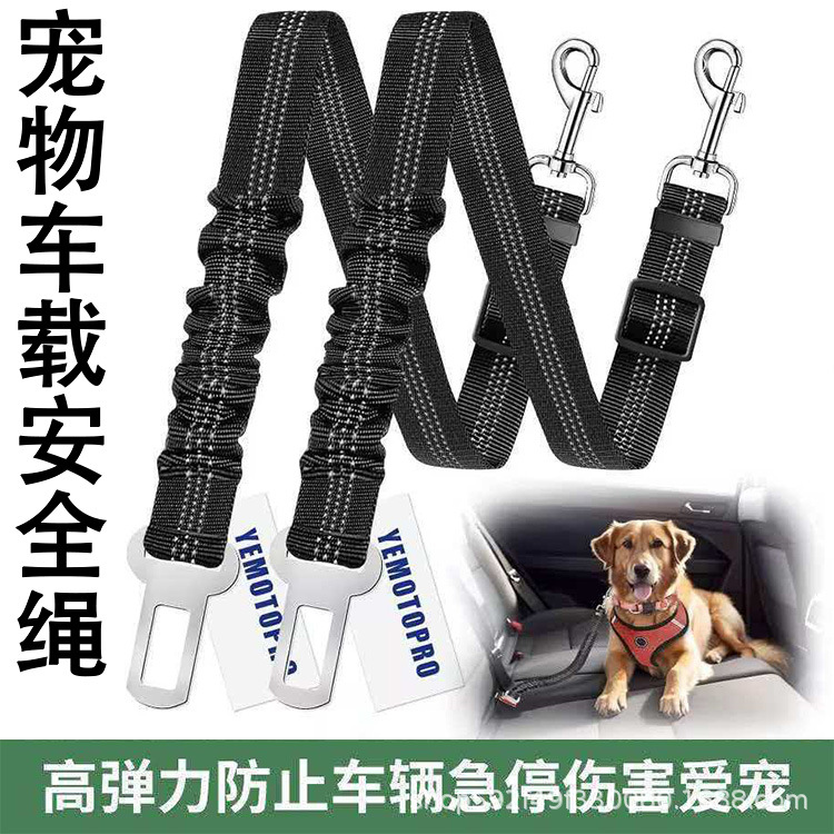 Dog Safety Harness, Pet Travel Elastic Leash, Adjustable Puppy Car Seat Harness, Cat and Dog Car Accessories