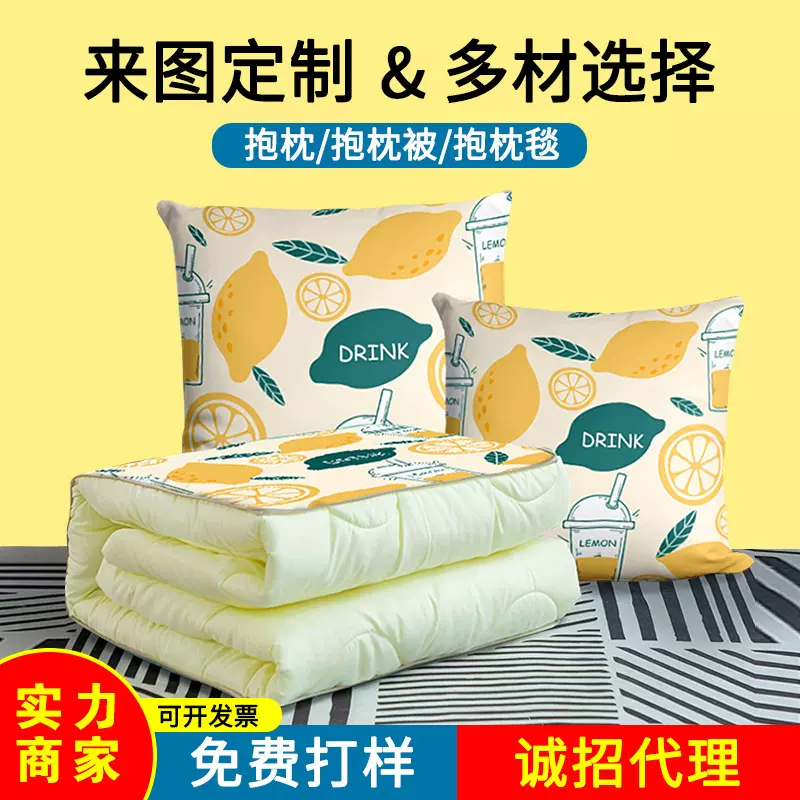 企业logo印制抱枕荷兰绒靠枕沙发靠垫抱枕被批发抱枕毯抱枕套腰靠