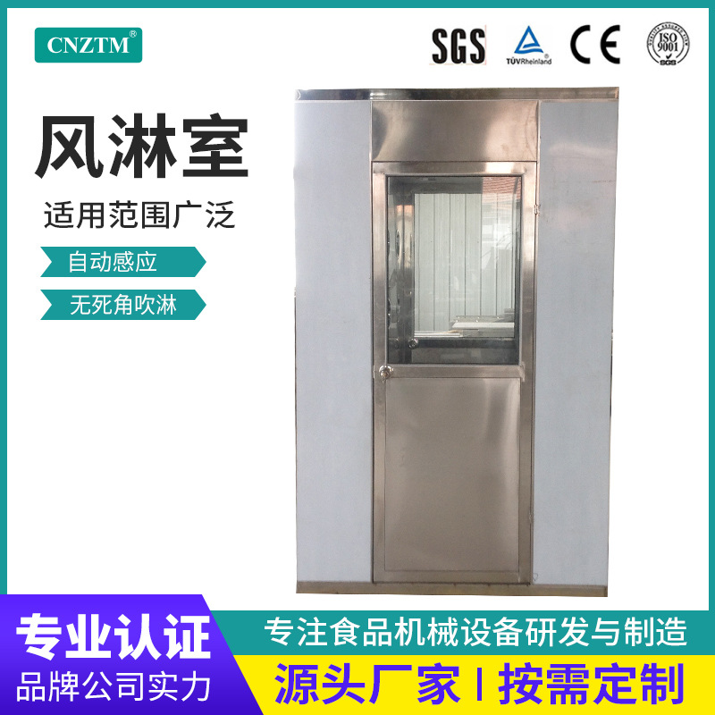 现货不锈钢风淋室单人双吹厂家食品厂通道自动感应门山东价格智能