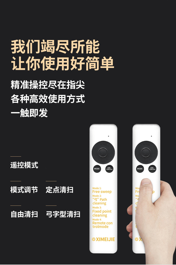 扫地机详情页_03