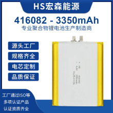 416082聚合物锂电池3.85v高倍率电芯3350大容量笔记本可充电池