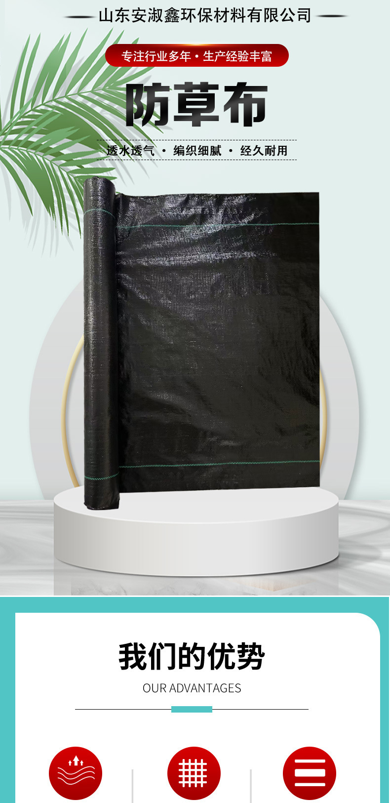 防草布详情_01.jpg