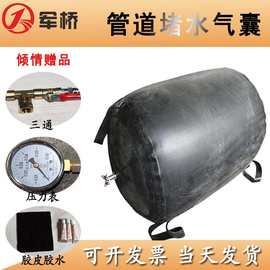 圆形管道闭水试验气囊充气堵塞气囊堵头污水管道橡胶堵水修复气囊