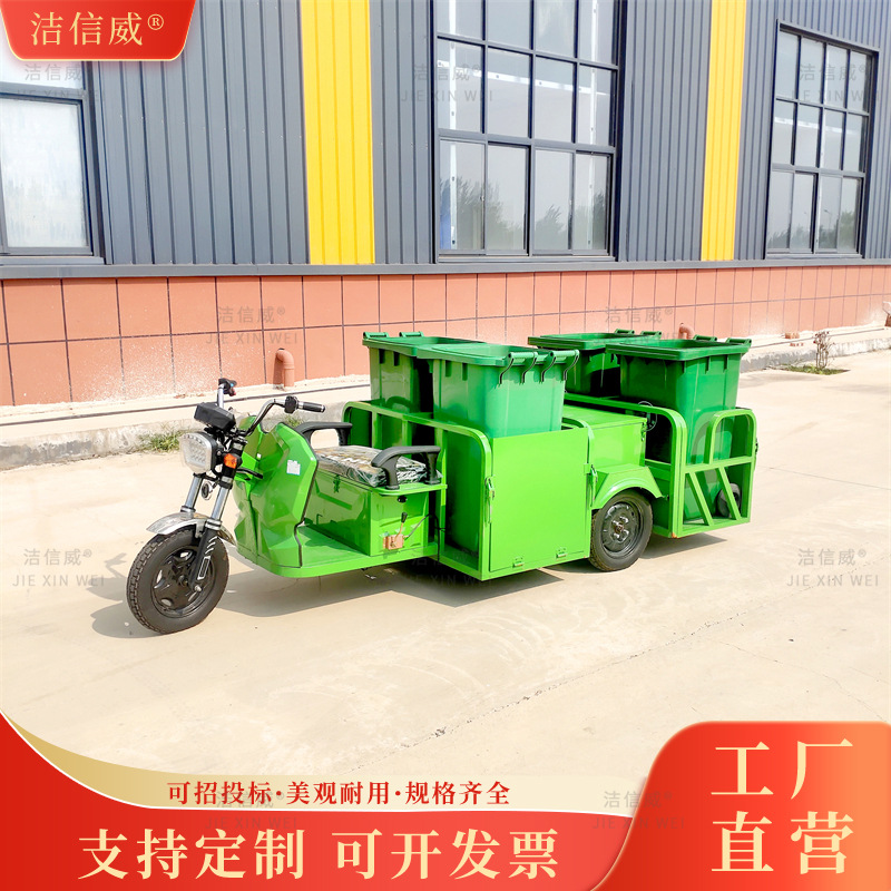 电动三轮四桶门板保洁车 环卫垃圾转运车 240L塑料垃圾桶清运车