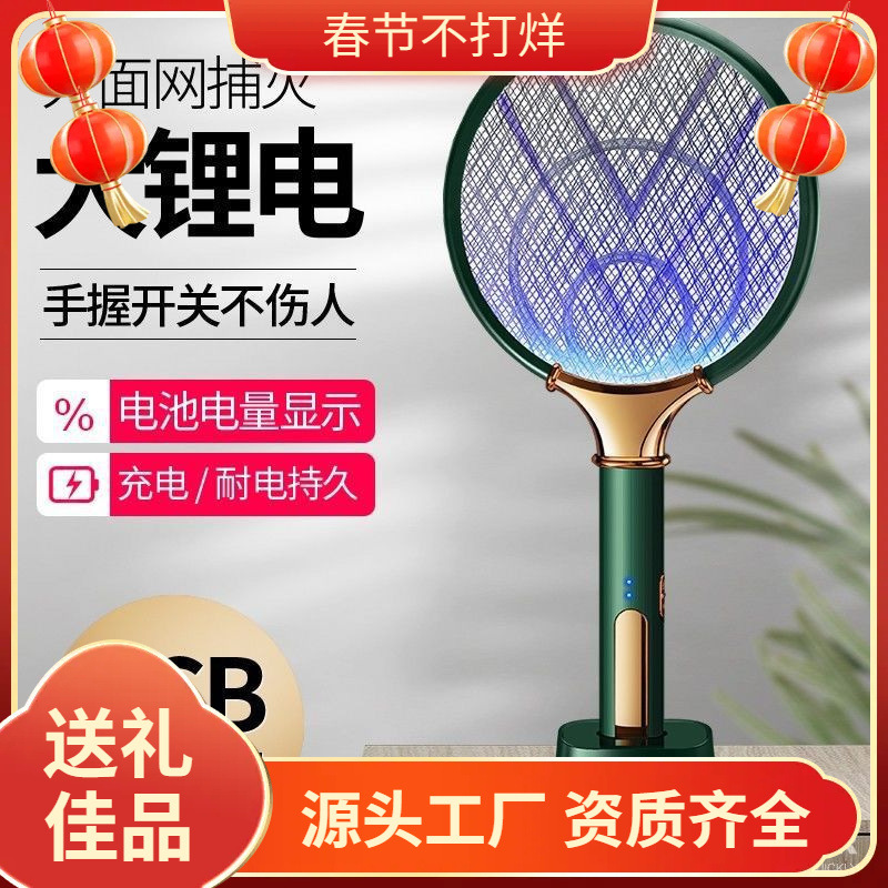Electric Mosquito Swatter Rechargeable Powerful Multi-Functional Mosquito Killer Lamp Two-In-One Mosquito Swatter Household Mosquito Killer Electric Fly Swatter