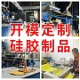 定做工业硅胶橡胶硅胶套