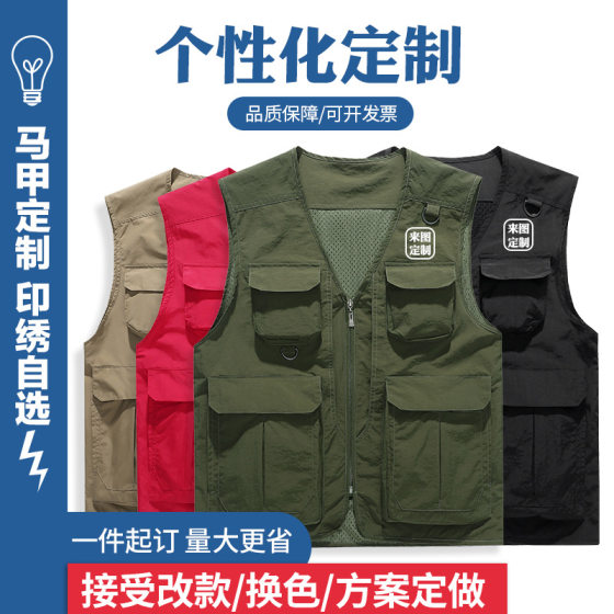 Multi-functional tactical vest custom printed logo tooling outdoor plus size photography multi-pocket vest group work clothes