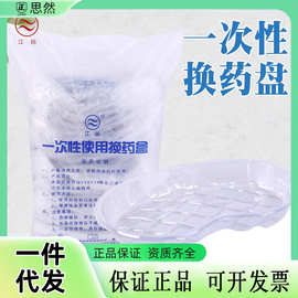 江扬一次性托盘备皮包换药包透析包护理包缝合包托盘弯盘方盘