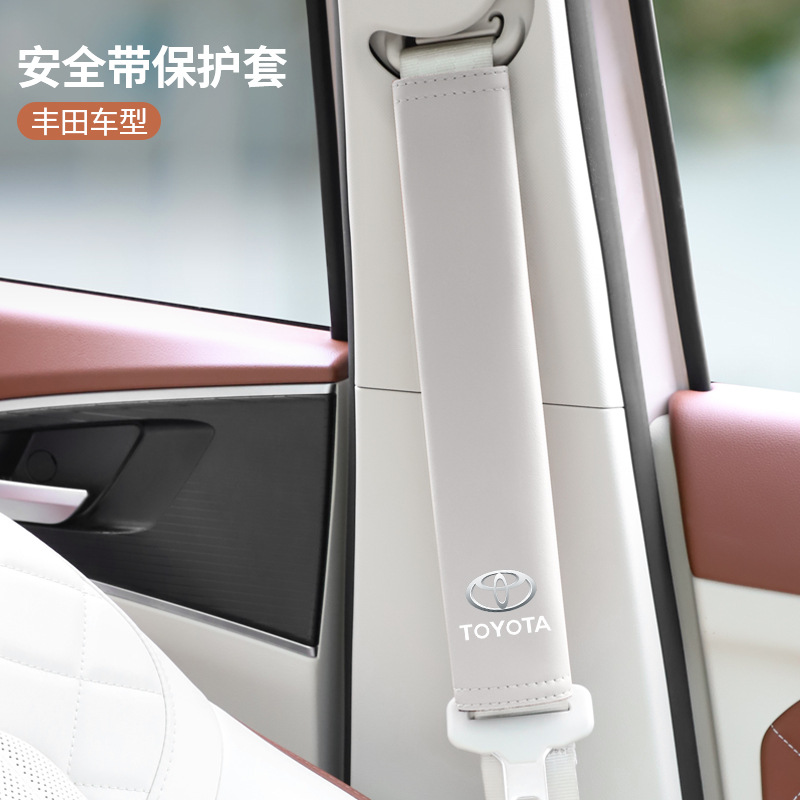 Suitable for Toyota Corolla, RuiFang, Raize, Camry, Vios, Yaris car seatbelt shoulder pad protector