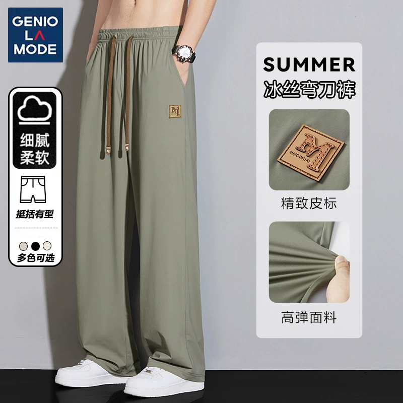 Легкие брюки из ледяного шелка для мужчин летом тонкие прямые брюки высокого уровня с подвеской для мужчин летом модные широкие брюки