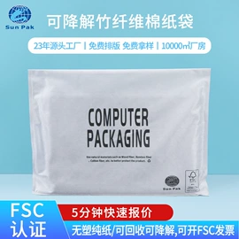 塑料服装袋;塑料自封袋;纸袋