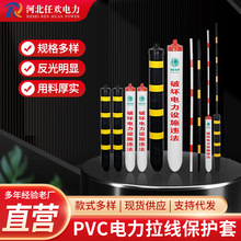 拉线护套警示管斜护套保护管电力保黑黄红白反光电力防护