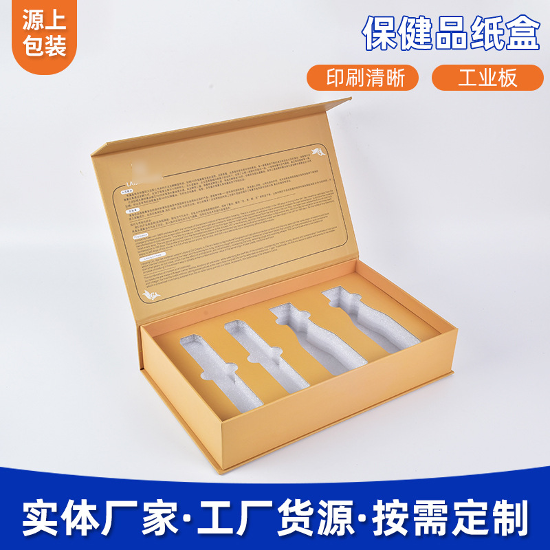 青岛厂家加工精裱礼品盒保健品翻盖礼品纸盒滋补品礼物包装盒LOGO