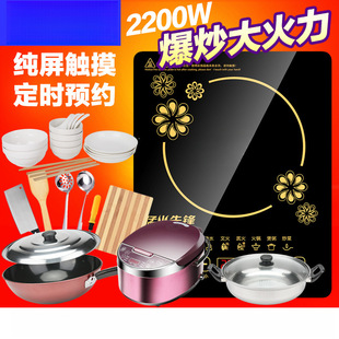 Induction Cooker Household Intelligent Multi-Functional Waterproof Power-Saving High-Power 2200W Cooking Hot Pot All-In-One Set