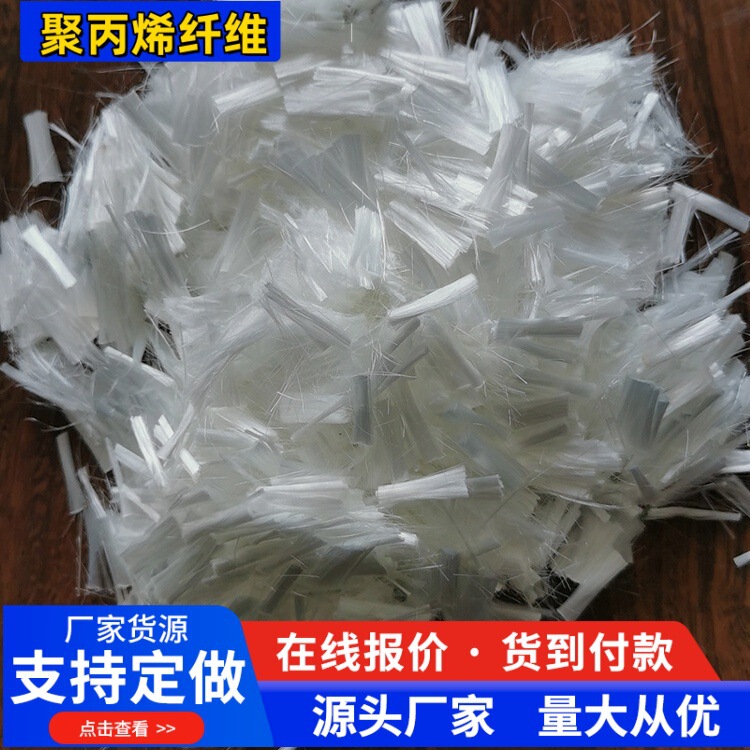 Polypropylene Anti-Cracking Fiber Manufacturer Direct Sales Concrete Mortar Anti-Cracking and Tensile-Resistant Pp Polypropylene Fiber