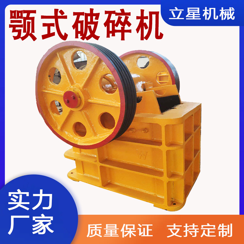 立星250x400颚式破碎机建筑砖块混凝土粉碎机车载移动颚式破碎车