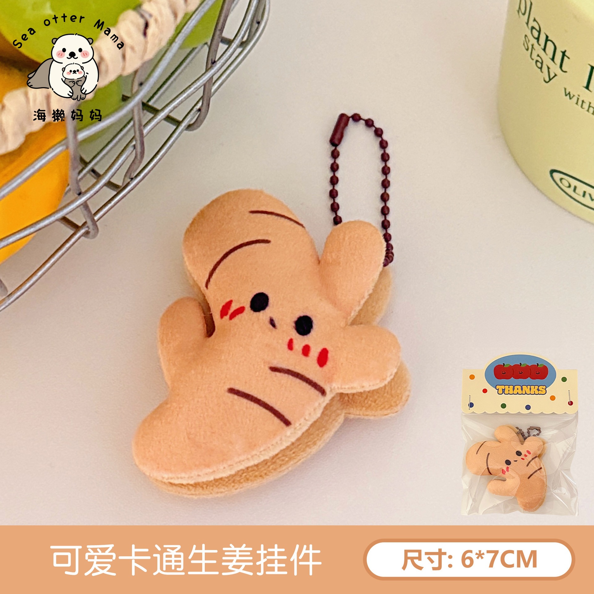 Colgante de Peluche de Verduras de Felpa para Llaves image 19